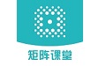 矩阵课堂电脑版