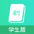 职信校园通电脑版
