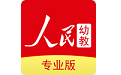 人民幼教专业版电脑版