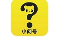 小问号教育软件电脑版