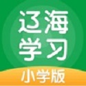 辽海学习小学版电脑版