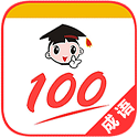 成语100电脑版