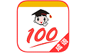 成语100电脑版