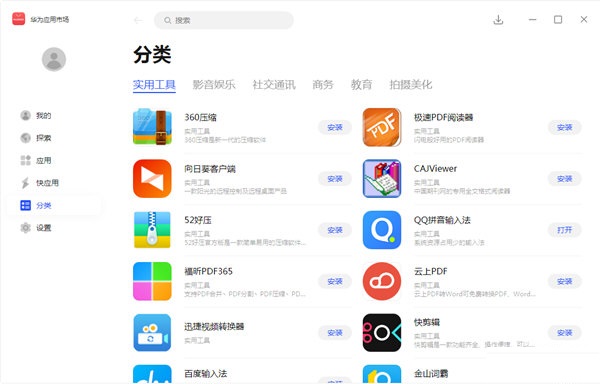 截图