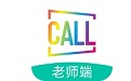 Call课老师端电脑版
