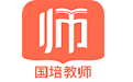 国培教师电脑版