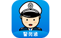 小灵狗警务通电脑版