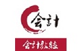 天华会计教练电脑版