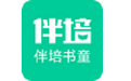 伴培书童电脑版