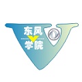 东风V学院电脑版