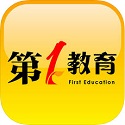 第一教育电脑版