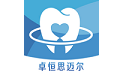 卓恒口腔电脑版