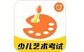 少儿艺术考试课程学习软件电脑版