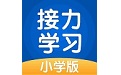接力英语小学版电脑版