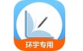 易练测环宇专用版电脑版