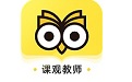 课观教师派电脑版