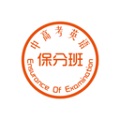 中高考英语保分班电脑版