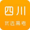 四川优选高考电脑版