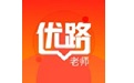 优路老师电脑版