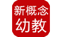 新概念阶梯幼教电脑版