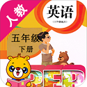 人教英语PEP五下电脑版