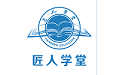 匠人学堂电脑版