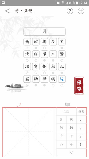 截图