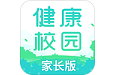 健康校园家长端电脑版