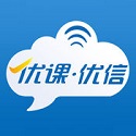 优课优信电脑版