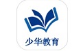 少华教育电脑版