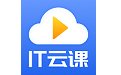 中培教育IT云课电脑版