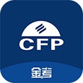CFP学习考试电脑版