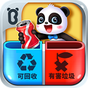 宝宝垃圾回收电脑版