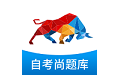 自考尚题库电脑版