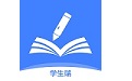 智笔数字课堂学生端电脑版