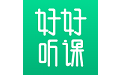 好好听课电脑版