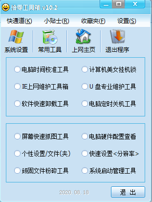 截图
