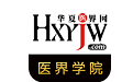 医界学院电脑版