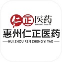惠州仁正医药电脑版