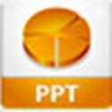 PPT伴侣官方版 v1.2.2