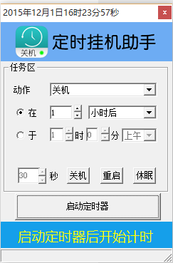 截图