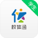 校体通学生版电脑版