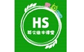 HS英文绘本电脑版
