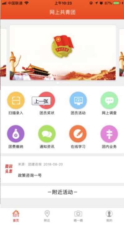 截图