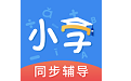 小学课本同步学习宝电脑版