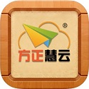 方正慧云互动课堂电脑版