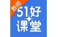 51好课堂教师端电脑版