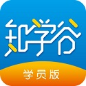 知学谷学员版电脑版