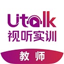 Utalk视听实训教师电脑版