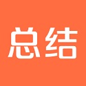 爱总结物理电脑版